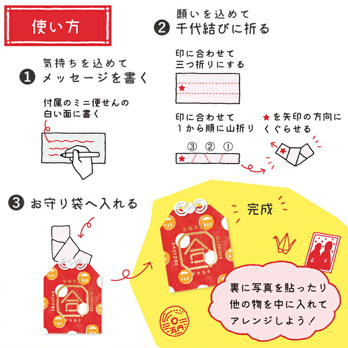 楽天市場 おまもる おまもり型 メッセージカード お守り 御守り メッセージ 受験 必勝 安産 恋愛 合格祈願 必勝祈願 健康祈願 安産祈願 恋愛成就 縁結び 幸福祈願 夢成就 おもしろ ユニーク きむ いろは出版 Zakka Enya