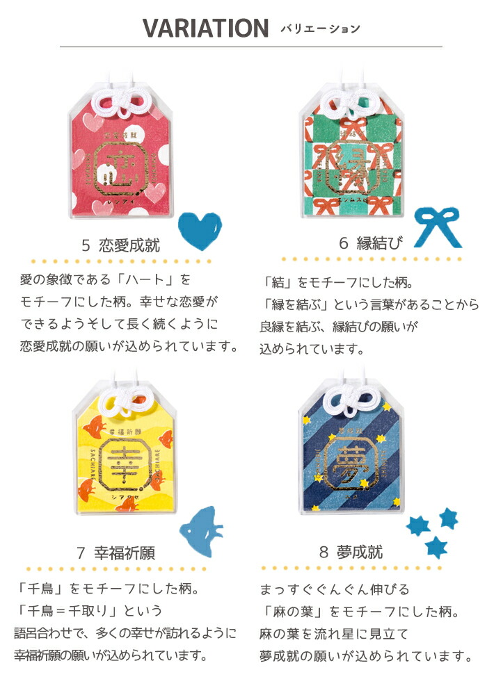 楽天市場 おまもる おまもり型 メッセージカード お守り 御守り メッセージ 受験 必勝 安産 恋愛 合格祈願 必勝祈願 健康祈願 安産祈願 恋愛成就 縁結び 幸福祈願 夢成就 おもしろ ユニーク きむ いろは出版 Zakka Enya