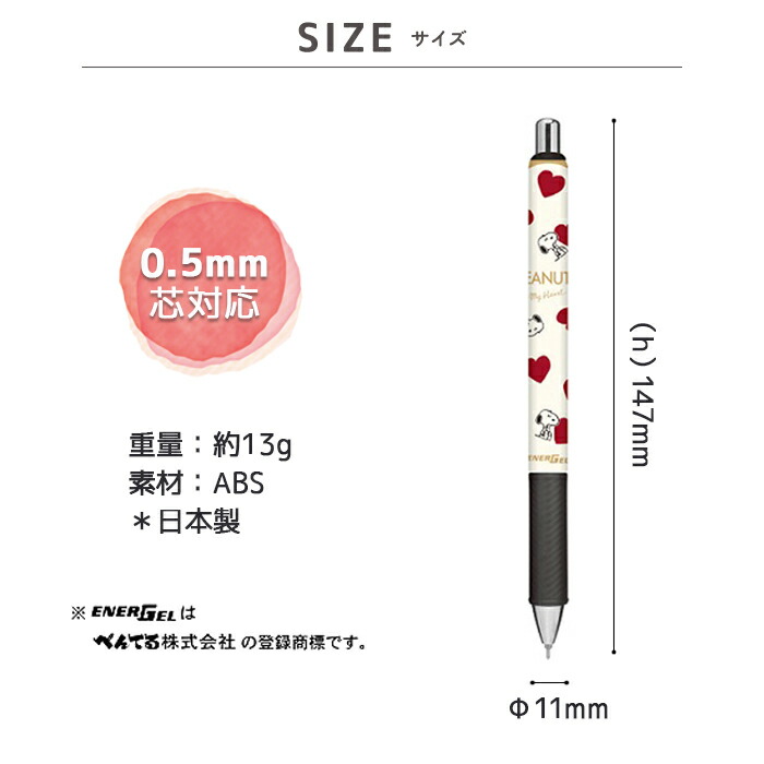 楽天市場 スヌーピー エナージェルボールペン 0 5mm 替え芯 0 5mm芯 ペン エナージェル ジェルボールペン Energel ボールペン 文具かわいい Snoopy キャラクター カミオジャパン Zakka Enya