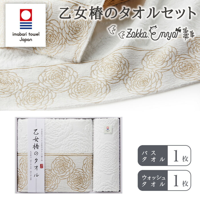 楽天市場】【マラソン限定 最大P34.5倍】今治産 箱入り タオル 楽天市場】【マラソン限定 最大P34.5倍】今治産 箱入り タオル