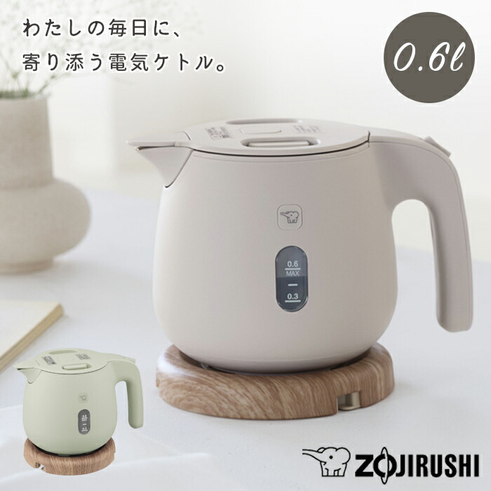 象印　電気ケトル　0.6   グリーン Amazon.co.jp: 象印マホービン 電気ケトル 0.6L ダスティ