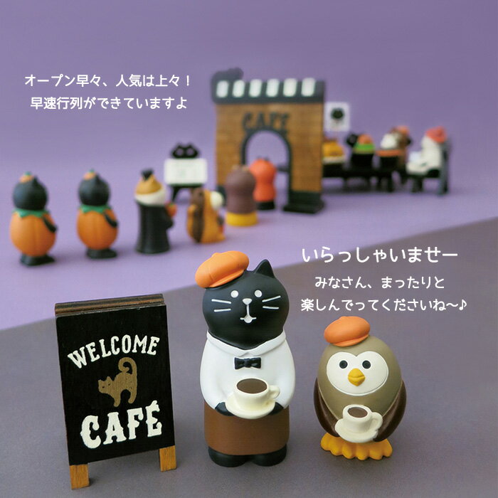 コンコンブル 黒猫カフェ かぼちゃプリンくま ハロウィン くま グッズ