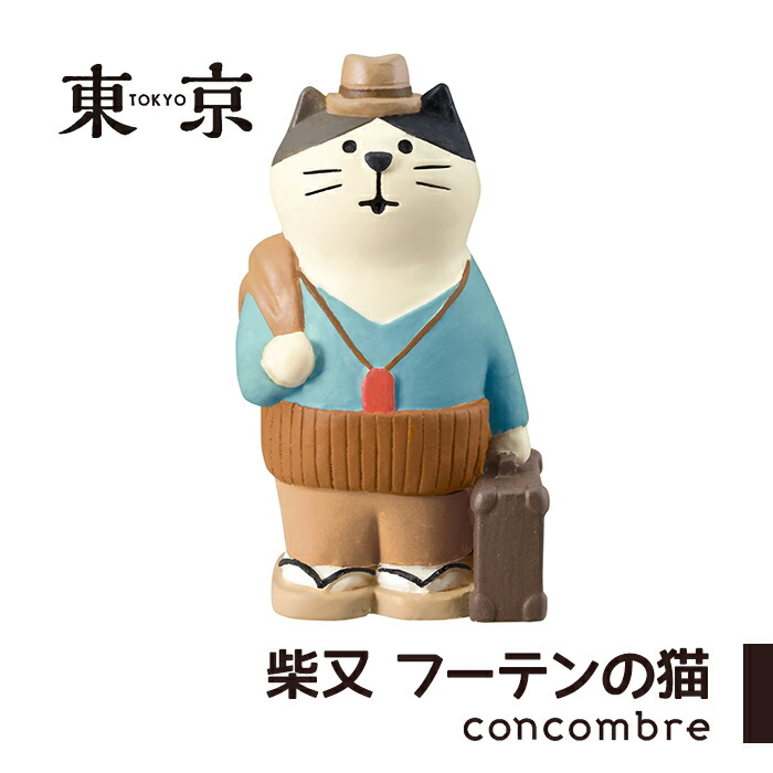 楽天市場】コンコンブル 東京 浅草雷門うとうと猫 浅草 雷門 猫 ねこ