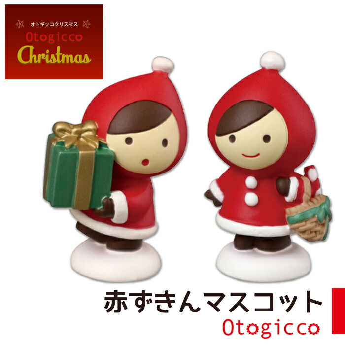 【ゆきんこさま】ご購入品 楽天市場】【 Otogicco Christmas 】 ゆきんこ マスコット TG