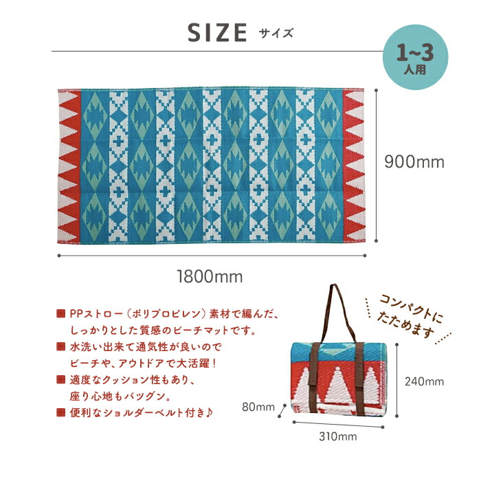 楽天市場 Sale ビーチマット かわいい おしゃれ 1人用 2人用 3人用 小さめ グルービービーチビーチマットs 水洗いok コンパクト 持ち運び 折り畳み 海 プール 敷物 Zakka Enya