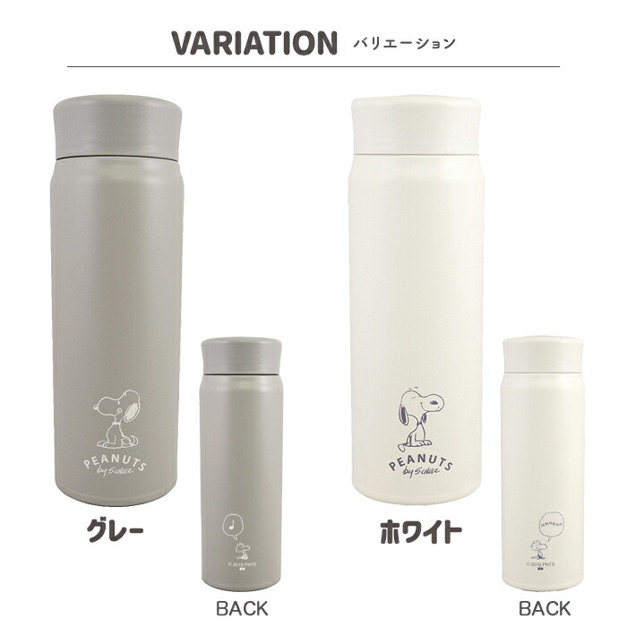 楽天市場 マグボトル ステンレスボトル 直飲み 水筒 スヌーピー 保温ボトル 保温 保冷保温 保冷 ステンレス ボトル マイボトル ステンレスマグボトル 大人 女性 軽い 軽量 480ml シンプル かわいい お弁当 グッズ 大西 Zakka Enya