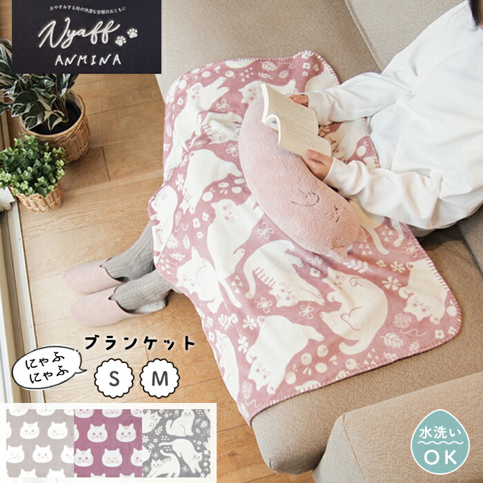 楽天市場】猫柄 ヤンノカキャット デジプリブランケット 裏ボア