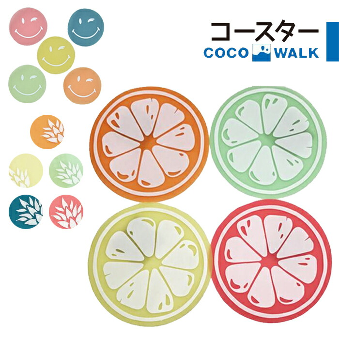 楽天市場 Sale コースター ビニールコースター スモークpvcコースター かわいい おしゃれ 水に強い ビニール カフェ風 カラフル Pvc キッチン 雑貨 キッチン雑貨 グッズ ポイント消化 ココウォーク セール商品 セール品 Sale Zakka Enya