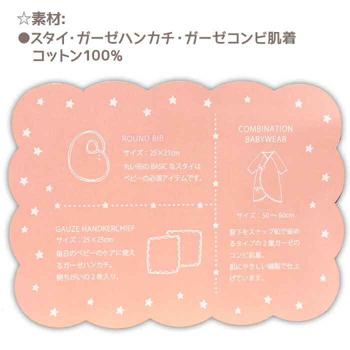 babywear sale