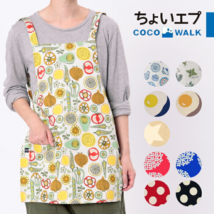 楽天市場 ちょいエプ 柄 エプロン 簡易 簡易エプロン 簡単エプロン 女性 レディース 母の日 Diy アウトドア キャンプ かわいい おしゃれ オシャレ 日本製 北欧 北欧風 花柄 着やすい ココウォーク Zakka Enya