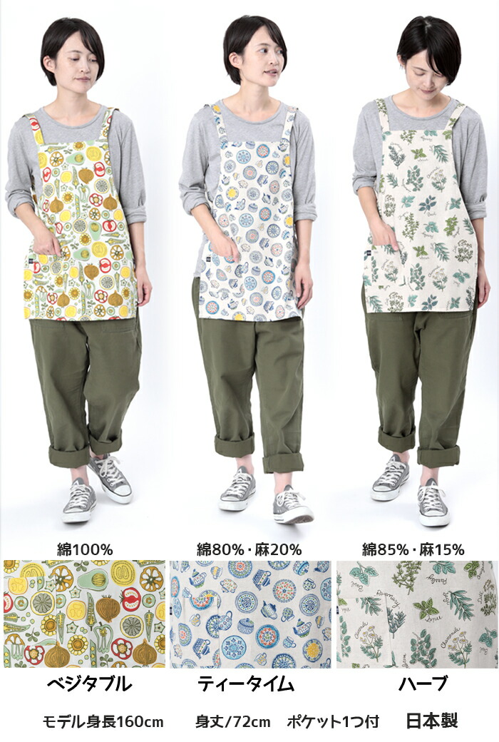 楽天市場 ちょいエプ 柄 エプロン 簡易 簡易エプロン 簡単エプロン 女性 レディース 母の日 Diy アウトドア キャンプ かわいい おしゃれ オシャレ 日本製 北欧 北欧風 花柄 着やすい ココウォーク Zakka Enya