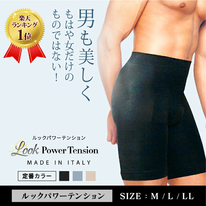 パワーガード　骨盤矯正ベルト付パンツ ヒップアップ パワーガード（Ladies） - カイロプラクティックの