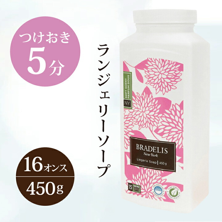 ランジェリークレンジングボトル 新品未使用 ランジェリークレンジング ボトルN | 補整下着(補正下着)、ブラ