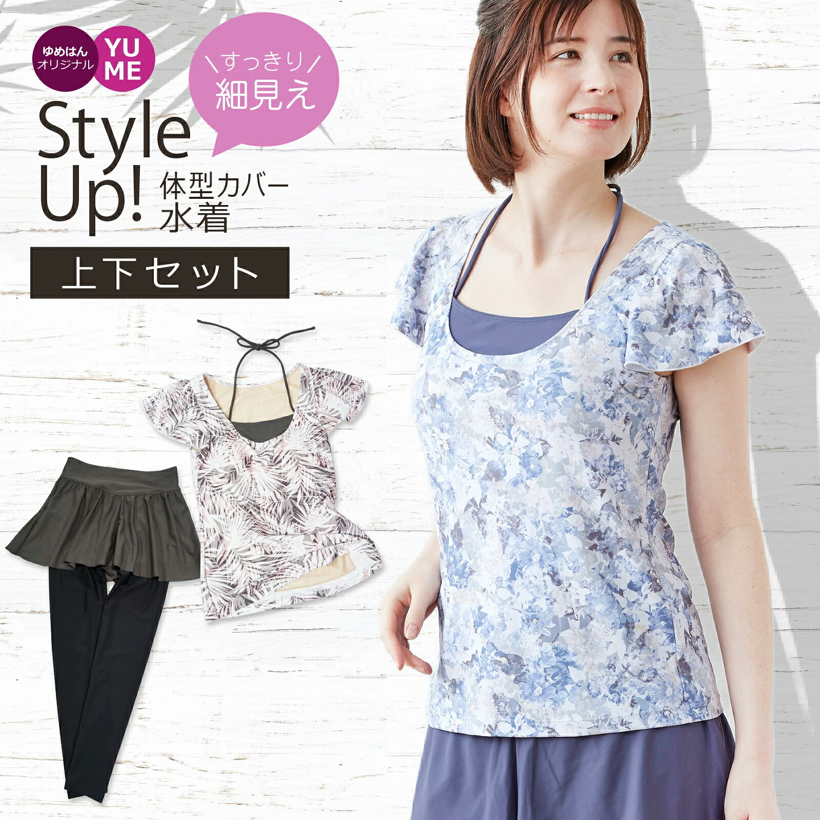 一般受け個条【二分の一】！百貨店SALE