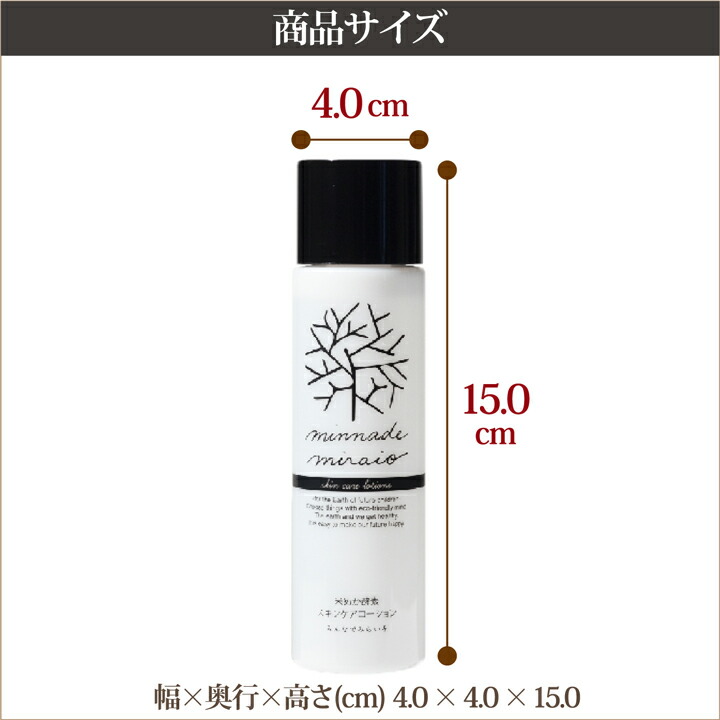 米ぬか酵素 スキンケア ローション 110ml 2本 みんなでみらいを 天然 化粧水 おすすめ 酵素 米糠 アロエベラ 有機栽培 送料無料 2017年sdgsビジネスアワード大賞 無添加 送料無料 Kanal9tv Com