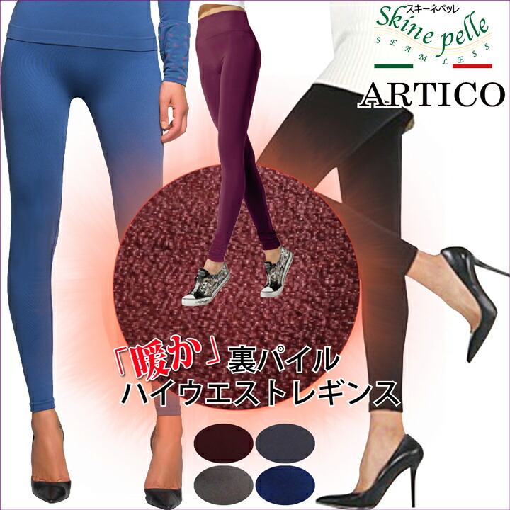 楽天市場】日本製 【 冷えとり シルク 】 腹巻付き レギンス 内絹外綿