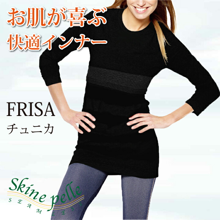 楽天市場】シーズ・ルネス コットンシルクリブ レース長袖インナー