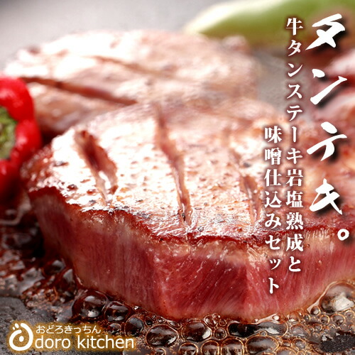 1104円 送料無料お手入れ要らず ハロウィン ギフト 牛たんお試しセット 福岡 博多のお取り寄せグルメ お肉の福袋 牛タンブロックから切り出し お肉のギフト アウトドアの焼肉セットにも