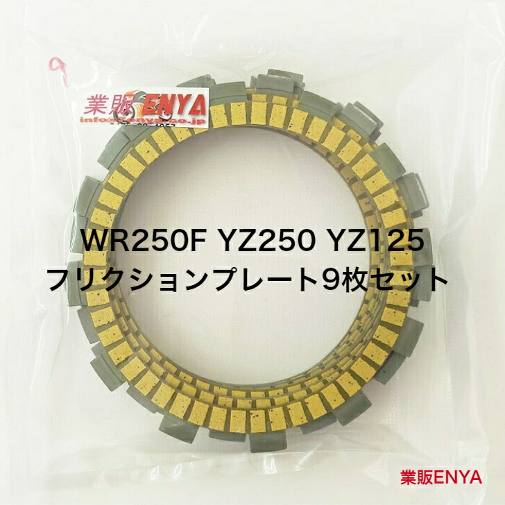 楽天市場】YAMAHA セロー225 XT225 TW200 クラッチ フリクション