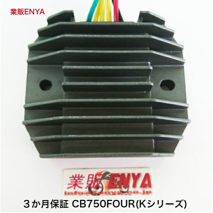 R58送料無料新品 CB550K CB550F レギュレーター レクチ 一体式 R-Pro-Company アールプロ : レギュレーター/レクチファイヤー