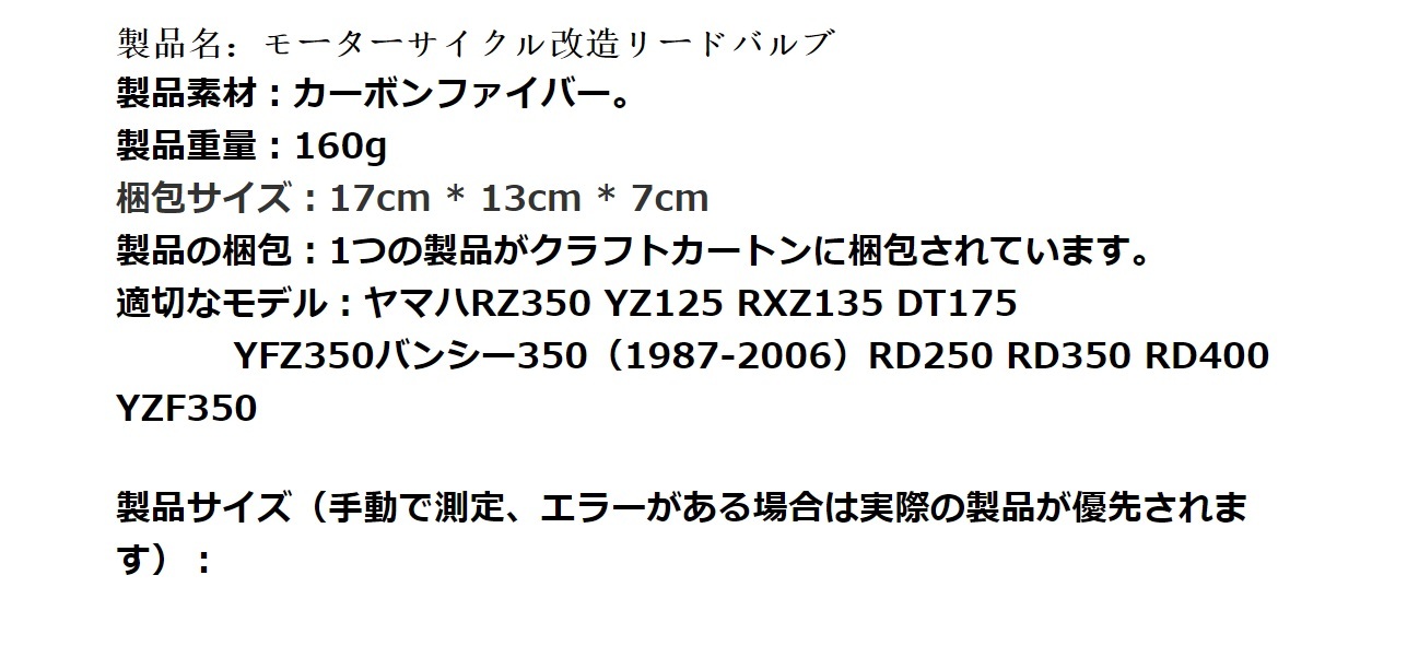 市場 カーボンリードバルブ ＲＺ３５０