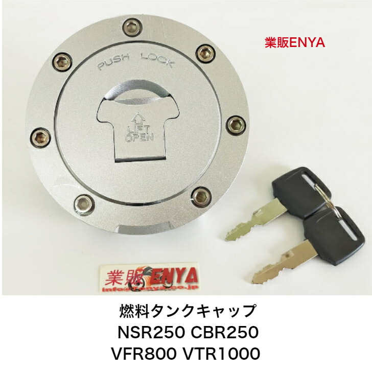 タンクキャップ　ホーク/ CB250T CB400T　キャップ 楽天市場】ホーク タンクキャップ / CB250T CB400T 角タンク