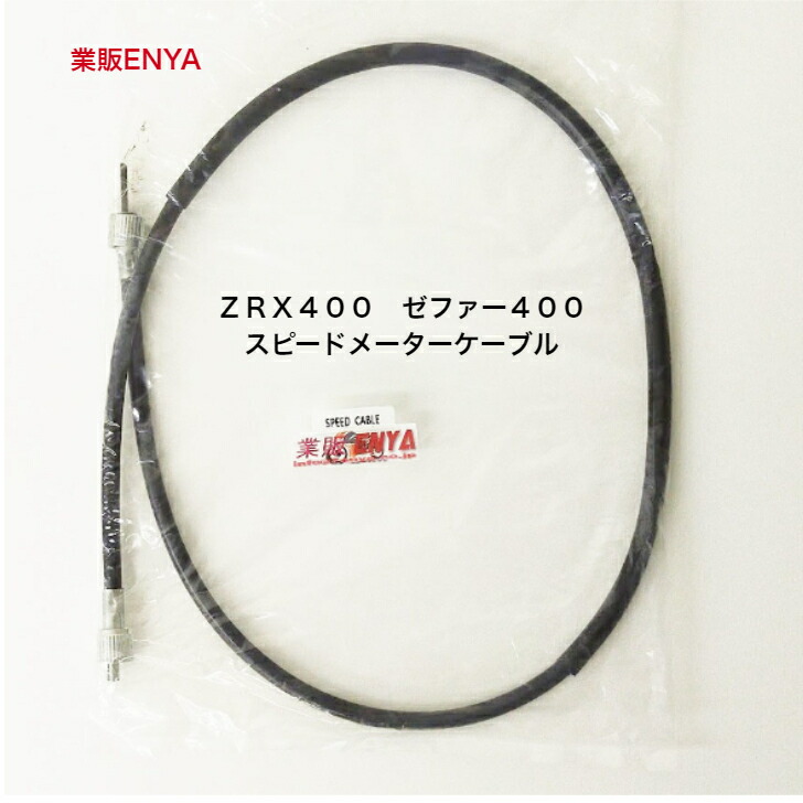 ゼファー400 スピードメーター 動作OK ケーブル付 楽天市場】【 エントリー不要 ポイント10倍 】 ゼファー400