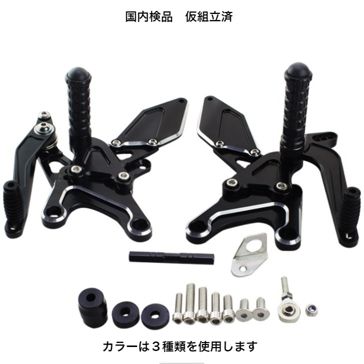 カワサキ Z900RS バックステップ CNCブラックアルマイト バイク ...