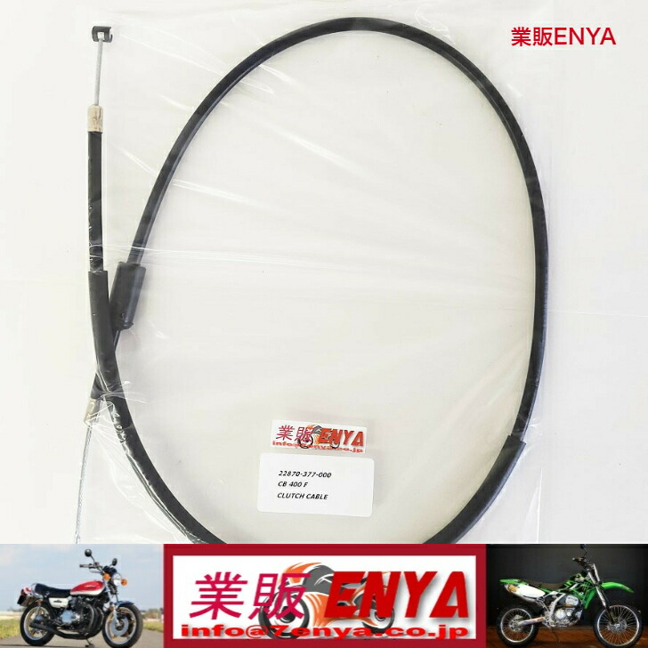 楽天市場】ＫＨ２５０ ＫＨ４００２５０ＳＳ ３５０ＳＳ ４００ＳＳクラッチケーブル : 業販ENYA 楽天市場店