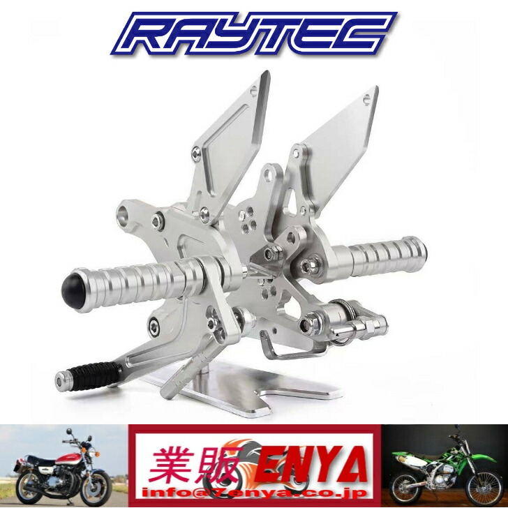 楽天市場】RAYTEC Z900RS バックステップ 1 ブラックアルマイト : 業販ENYA 楽天市場店