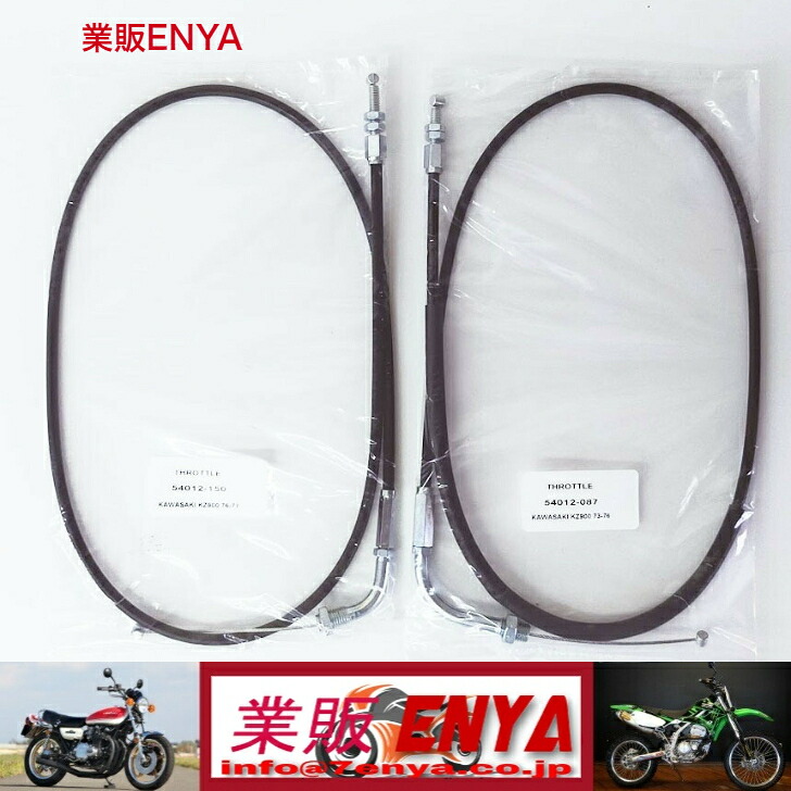 クラッチケーブル GT380 業販ENYA ワイヤー 車＆バイク 卜土