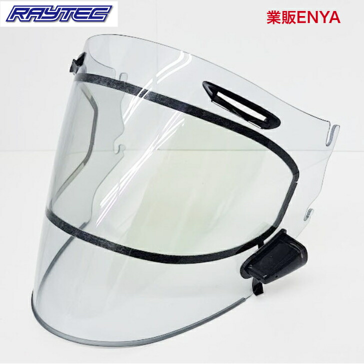 楽天市場】RAYTEC 電熱シールド フルフェイスタイプ : 業販ENYA