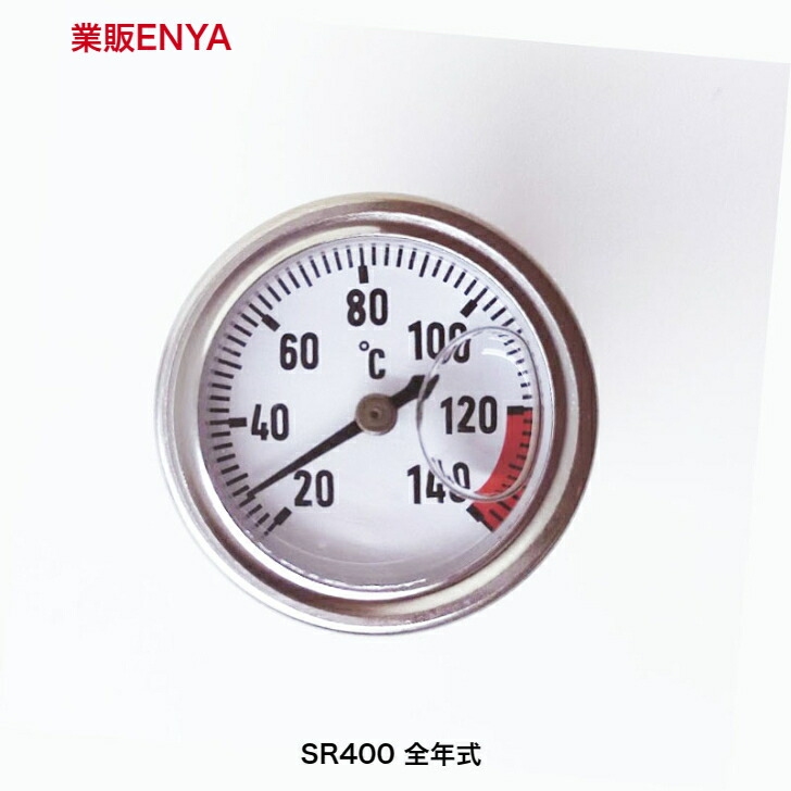 SR400用RRディップ油温計ホワイトパネル DAYTONA（バイク用品） DAYTONA RR ディップスティック油温計