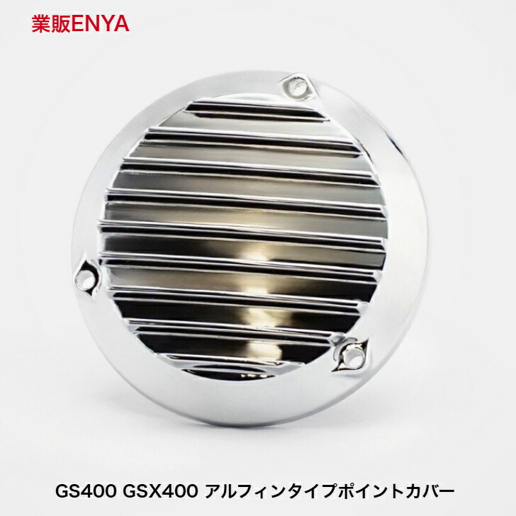 gs400キジマ透明ポイントカバー新品　ザリ　ゴキ　サンパチ　CBX CBR 楽天市場】GS400 キジマ透明 ポイントカバー : TWINSTAR 楽天市場店