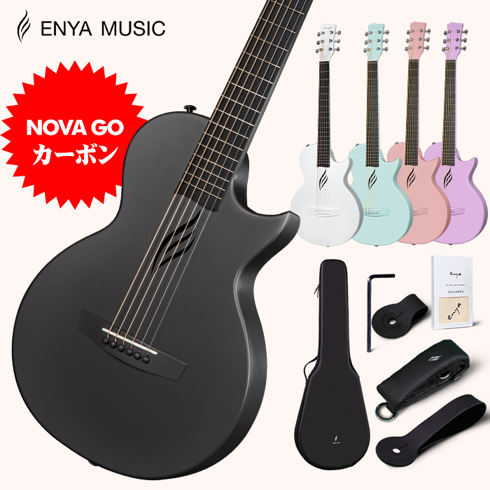 Enya Nova Go アコースティックギター・カーボン一体成型ミニギター+