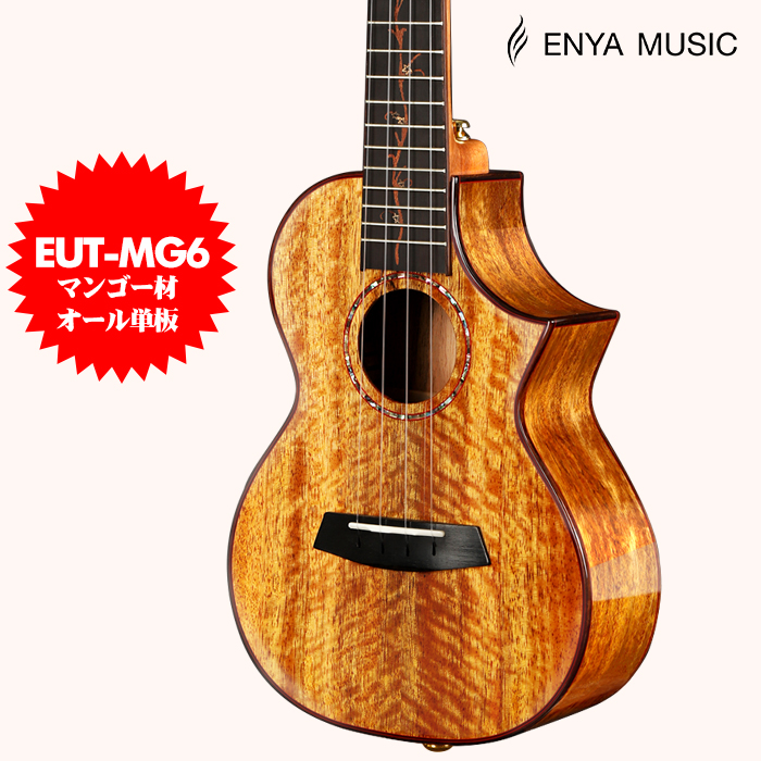 楽天市場】Enya EUT-MG6 EQ エンヤ ウクレレ テナー エレキウクレレ単