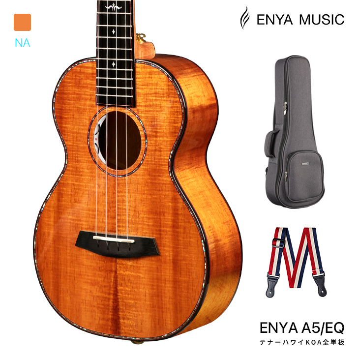 楽天市場】【Enya EUT-A1 EQ】エンヤウクレレテナー・Hawaii KOA全単板中上級ウクレレ奏者 内蔵A2Uピックアップ付 高光沢  ストラップ・25mmクッション厚ケース付属【国内正規品】 : Enya Music Store