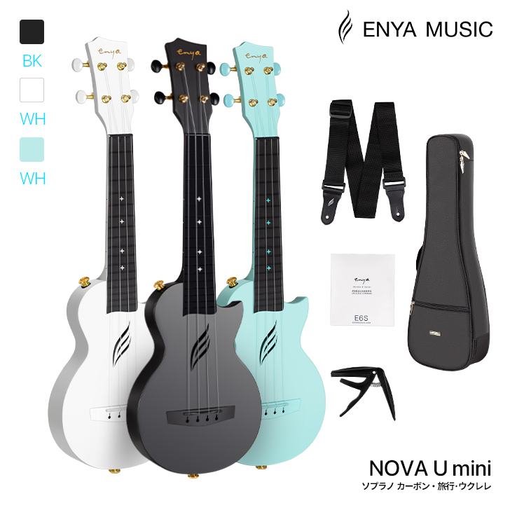 楽天市場】ソプラノ ウクレレ 初心者セット Enya EUS-25D エンヤ 