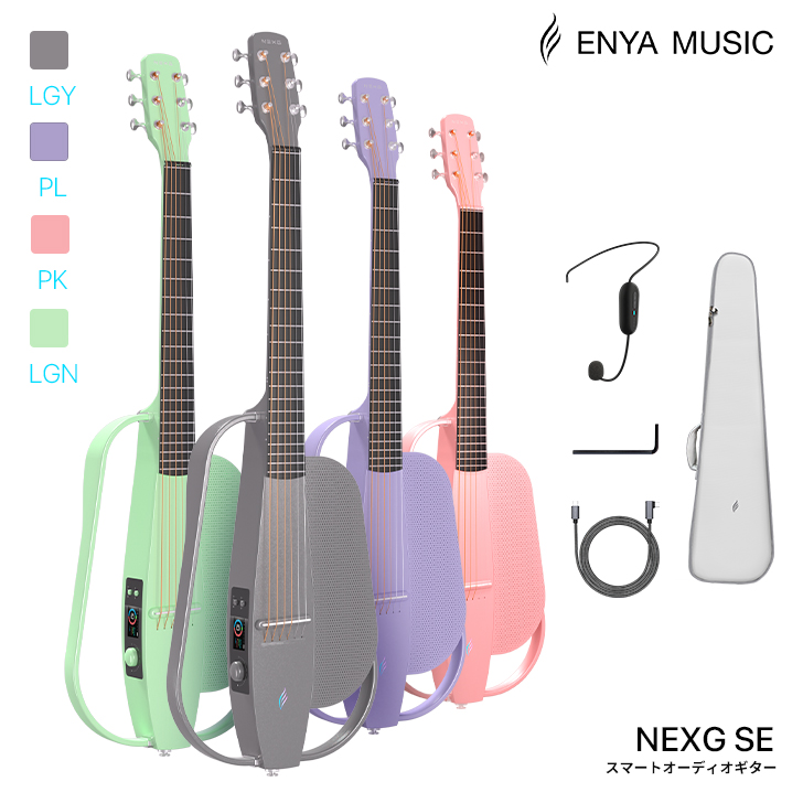 楽天市場】Enya NEXG SE アコースティックギター|スマートギター 