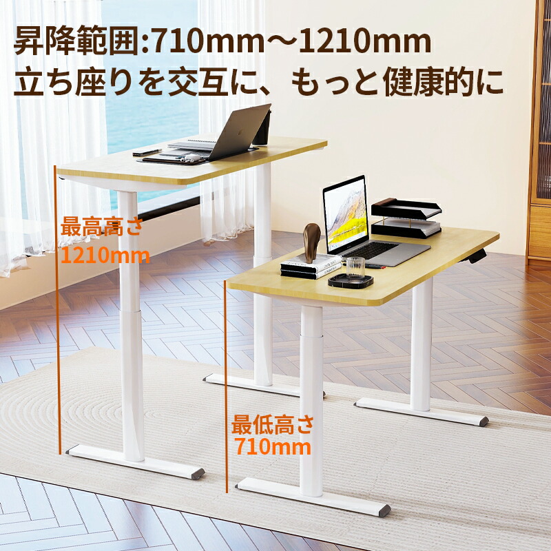 電動昇降デスク スタンディングデスク 電動 幅120cm 昇降式テーブル 楽天市場】昇降テーブル 電動 簡単 幅120cm 立ったまま 高さ調節