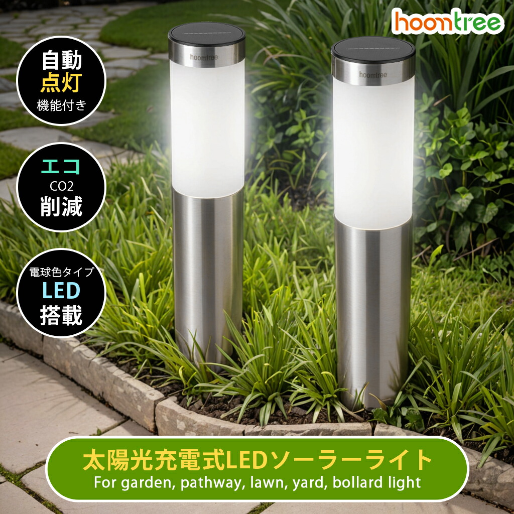 未使用✨ ソーラーヤールライト Ledソーラーガーデンランプ　照明　庭 20250108120152_1.jpg