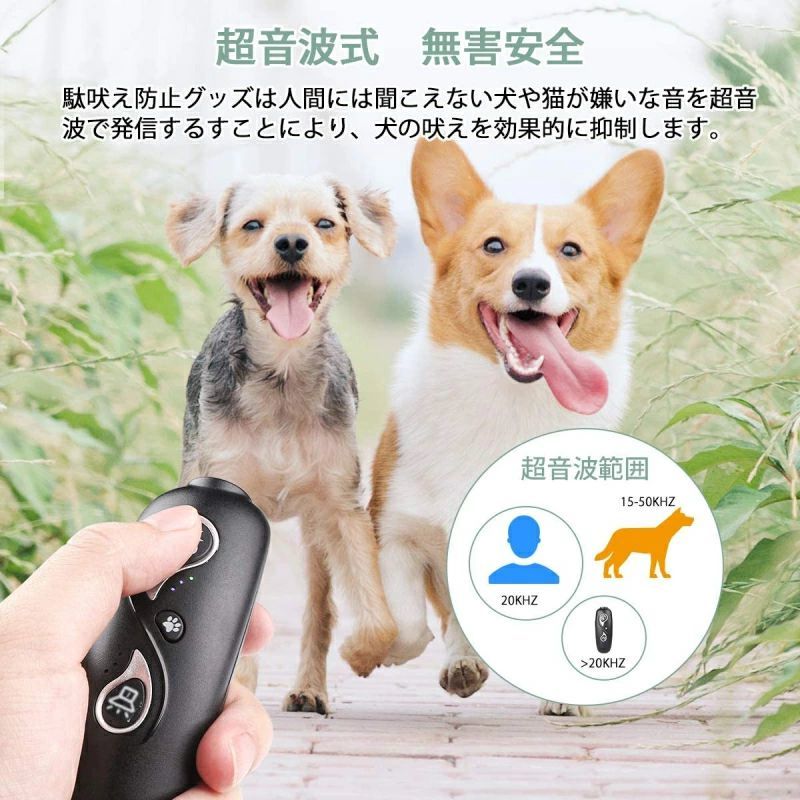 楽天市場 犬 が 嫌がる 音 超 音波猫 防止 器具犬用 吠え防止装置 超音波 Usb充電式 犬の訓練ツール2つ周波数モード 調整可 携帯便利 安全無害 夜泣き対策 近隣トラブル 睡眠妨害防止 猫じゃらし機能付き ブラック静かなワンちやんになり 送料無料 遠陽楽天市場店