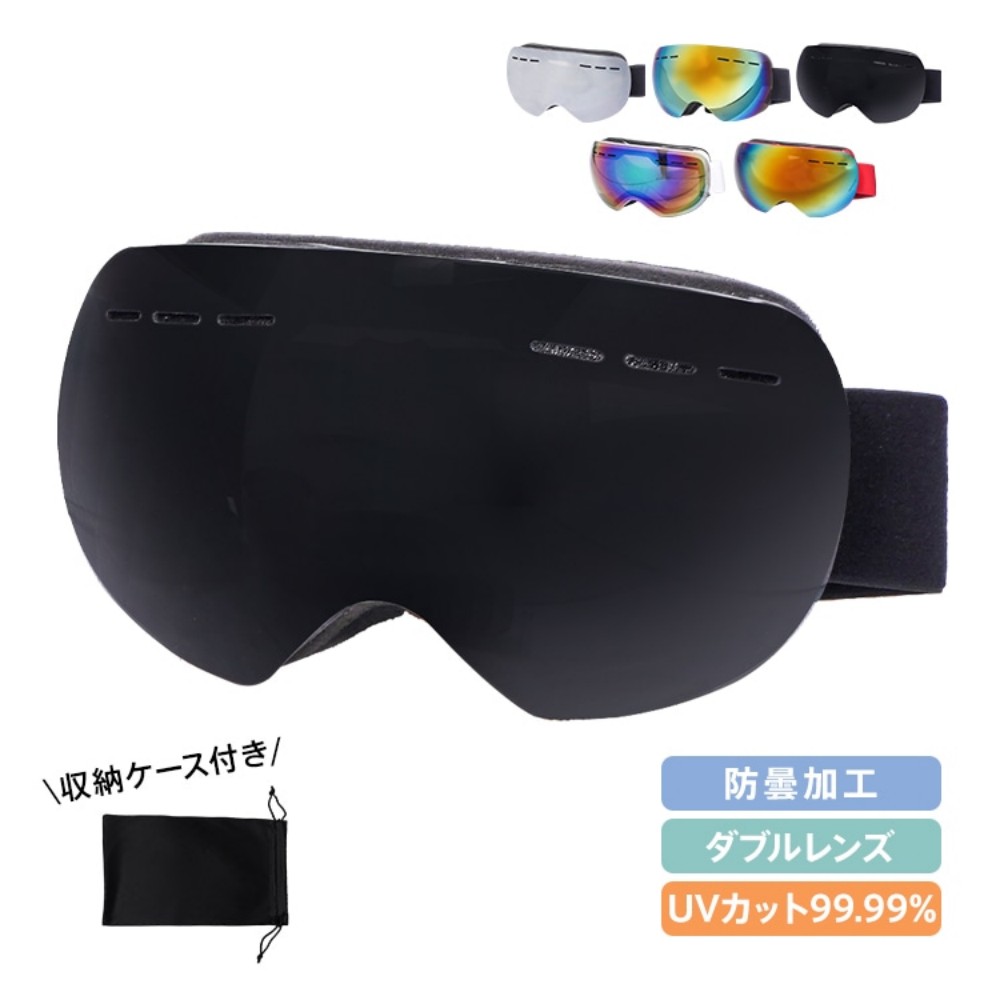楽天市場】スキーゴーグル メンズ レディース スノー ゴーグル 眼鏡