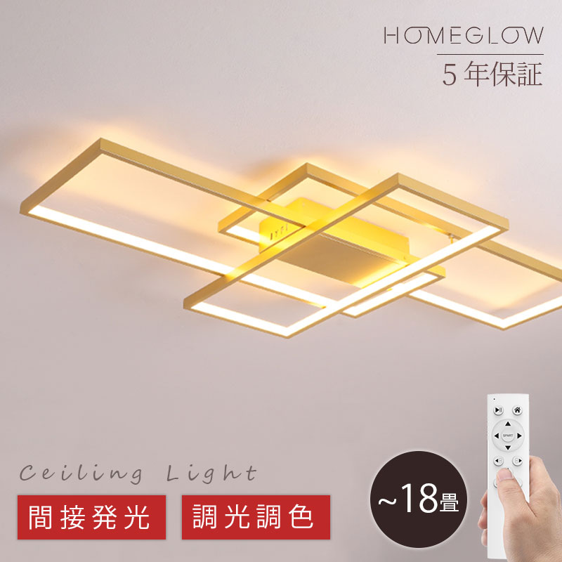 ★最大限度2000円クーポン券★ 最高限度ともし火 18畳 LED 窈窕たる 今めかしい 北欧 調光調色 常夜灯 省エネ 上昇限度照明装置 スマホ 遠隔操作捏ち上げる 打っ付け飾り気の無い 6畳 8畳 12畳 14畳 末たのもしい 室内装飾 間接的な行動照明装置 照明装置手道具 上昇限度照明装置 洋室 喫茶店 差し上げ物 アッパーともし火 5年引き受ける