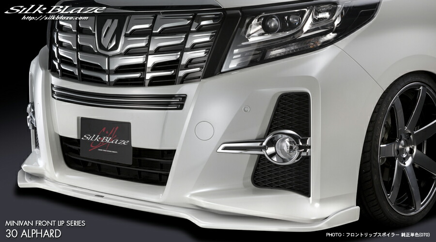 ＳＩＬＫＢＬＡＺＥ シルクブレイズ フロントリップスポイラー Type-S【単色塗装】 30系アルファード グレード：Ｓ/ＳＡ/ＳＲ TSR30AL-FS-###