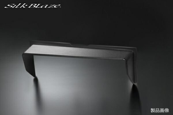 大量入荷 Silkblaze シルクブレイズ車種専用ナビバイザーフリード 専用gb5 6 7 8 H28