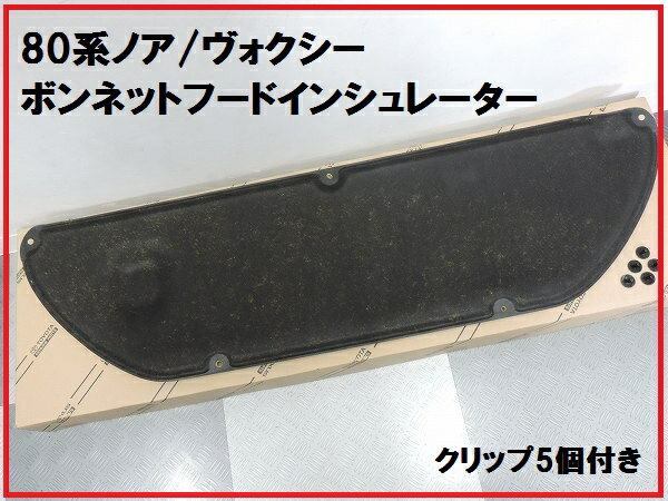 楽天市場】TOYOTA トヨタ純正80系ノア・ヴォクシー用エンジン
