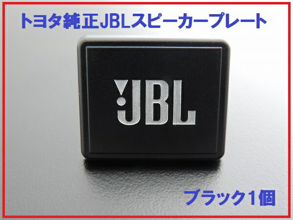 JBL 4333 グリルエンブレム サランネット・ロゴプレート 中古2枚ペア