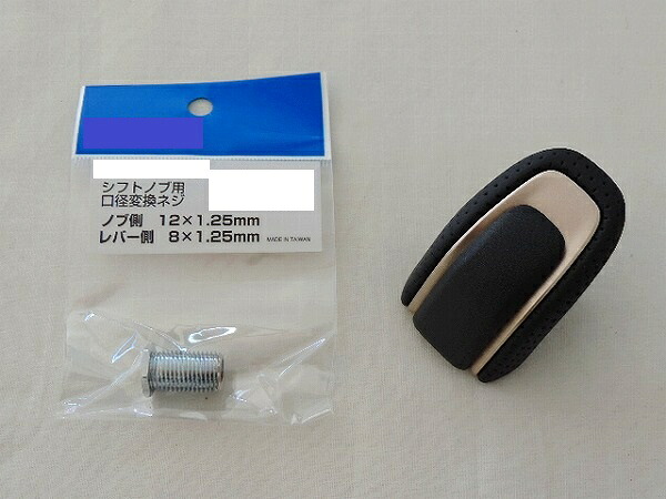 トヨタ純正 AZSH3# 系 クラウン用 純正シフトノブ& 口径変換ネジ 2点セット M12 から M8 へ変換 他車種流用可能 パンチングレザー ブラック ゴールド 黒