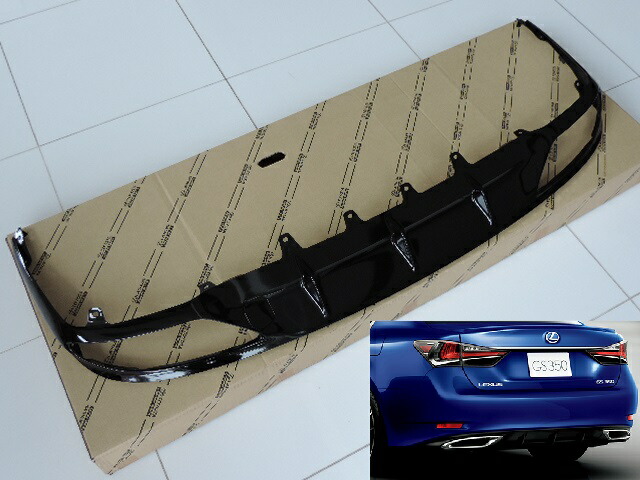 LEXUS レクサス純正 10系GS後期 F-SPORT用 リアバンパー ロアカバー カラー：ブラック 他のグレードに流用 GS250 GS200t GS300h GS350 GS450h 【国内正規純正部品】
